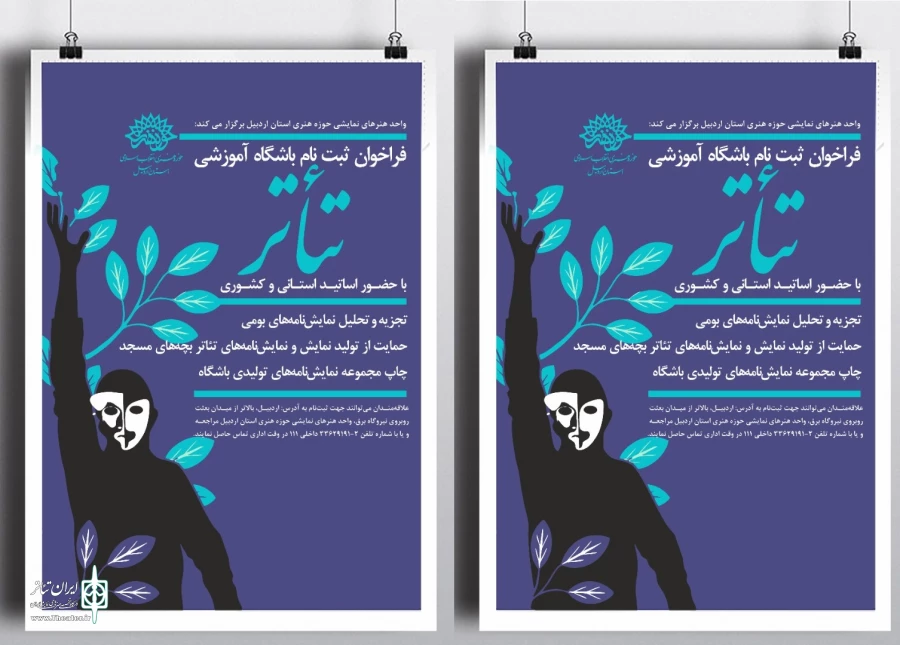 کارگاه آموزشی