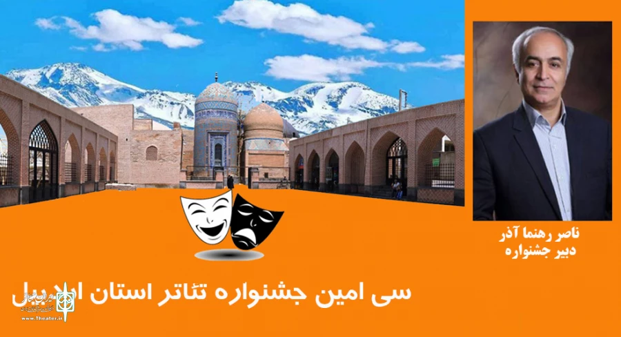 دبیرجشنواره
