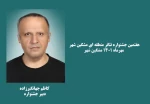 کاظم جهانگیرزاده