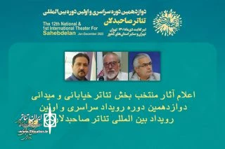 صاحبدلان