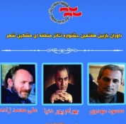 هیئت بازبینی جشنواره تئاتر مشگین شهر