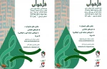 جشنواره شاهد