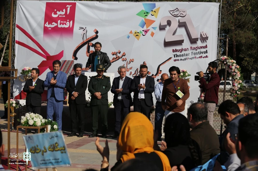 جشنواره مغان