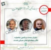 داوران