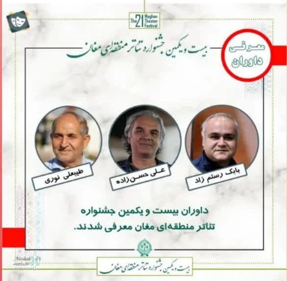 داوران