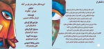 تهران بلگراد