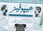 نمایش هیپوفیز