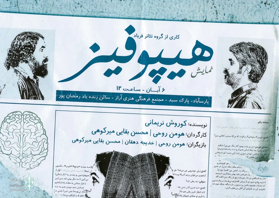 نمایش هیپوفیز