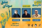 هیئت داوران