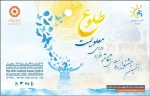 جشنواره معلولین طلوع