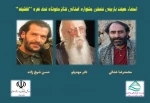 هیئت انتخاب جشنواره نقشینه