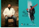 محمد تقی خسروی