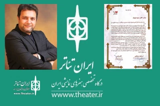 با اهدای لوحی توسط مدیرکل هنرهای نمایشی و مدیرعامل انجمن هنرهای نمایشی:

سعید نوریان به عنوان مدیر برتر درگاه استانی ایران تئاتر تجلیل شد