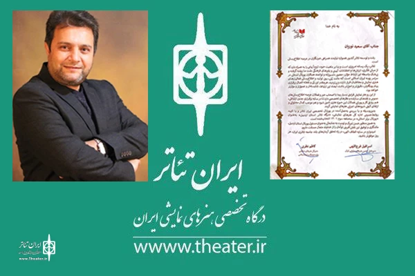 سعیدنوریان