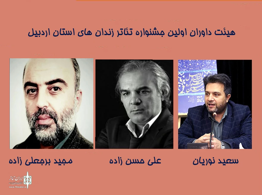 هیئت داوران