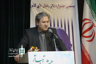 جشنواره تئاتر زندان های استان اردبیل