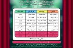 جشنواره مرزداران