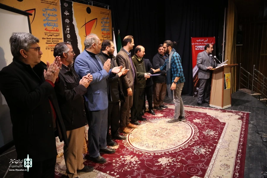 جشنواره تئاتر نقشینه