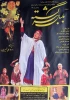 زنده یاد حبیب نجفلو