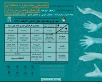 برنامه های جشنواره مرزداران