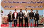 نمایش صدآفرین