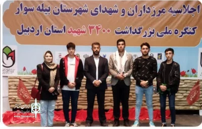 در پیش اجلاسیه کنگره 3400 شهید استان اردبیل:

نمایش«صدآفرین» در شهر مرزی بیله سوار اجرا شد