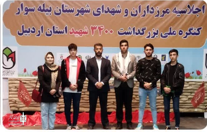 نمایش صدآفرین