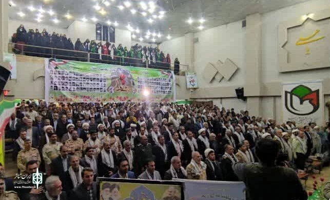 نمایش صدآفرین