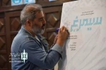 نمایش سیمرغ