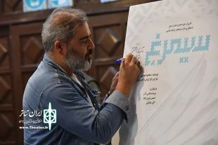 نمایش سیمرغ