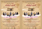 کمدی ارتفاعات
