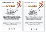 طنز شادمانه