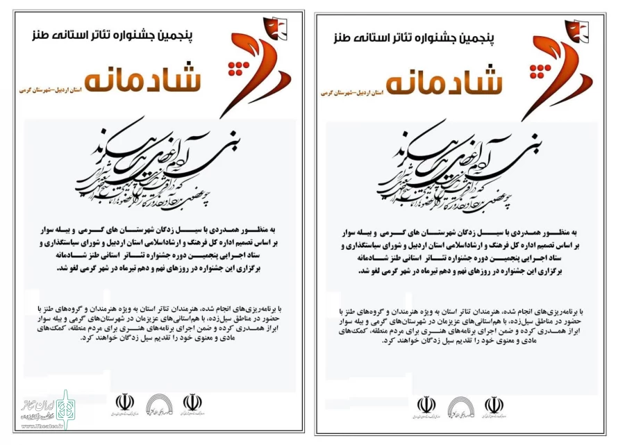 طنز شادمانه