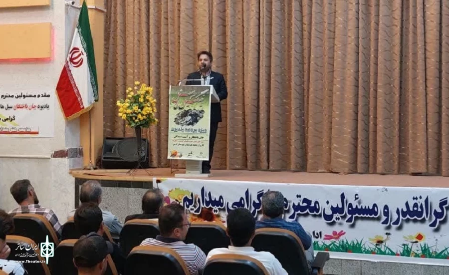 ویژه برنامه هنری نیسگلی سئل
