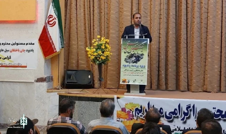 ویژه برنامه هنری نیسگلی سئل