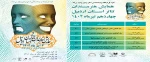 همایش هنرمندان تئاتر استان اردبیل