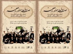 همایش صد سالگی تئاتر خلخال