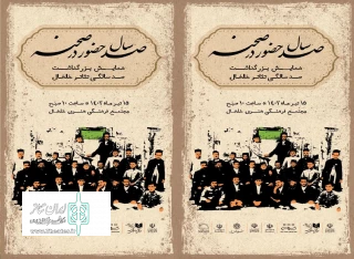 با حضور مدیر کل هنرهای نمایشی و مدیرعامل انجمن هنرهای نمایشی:

جشن صدسالگی تئاتر خلخال برگزار می‌شود