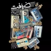 نمایش ضیافت