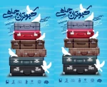 کبوتران چاهی