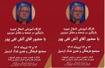 کارگاه انتقال تجربه