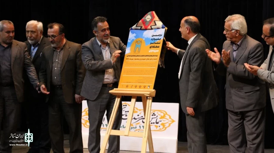 جشنواره تئاتر مرزداران