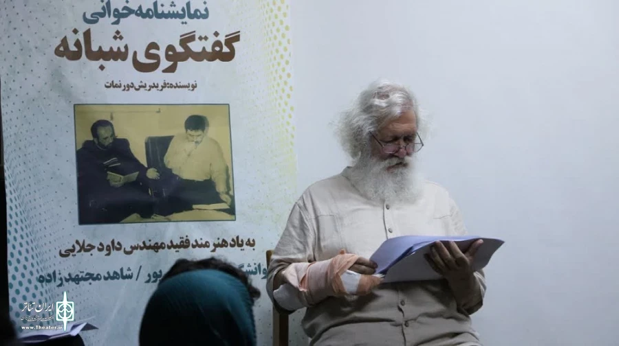 خوانش نمایشنامه گفتگوی شبانه در اردبیل/ عکاس: محمدرضا باوفا