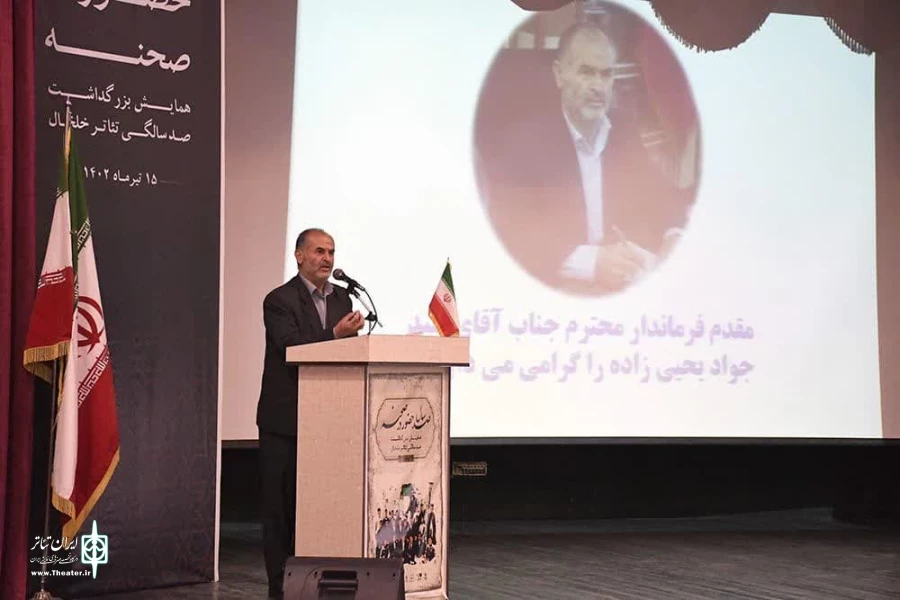 همایش صد سال حضور در صحنه/ خلخال/ عکاس: مسعود شیرعلی زاده
