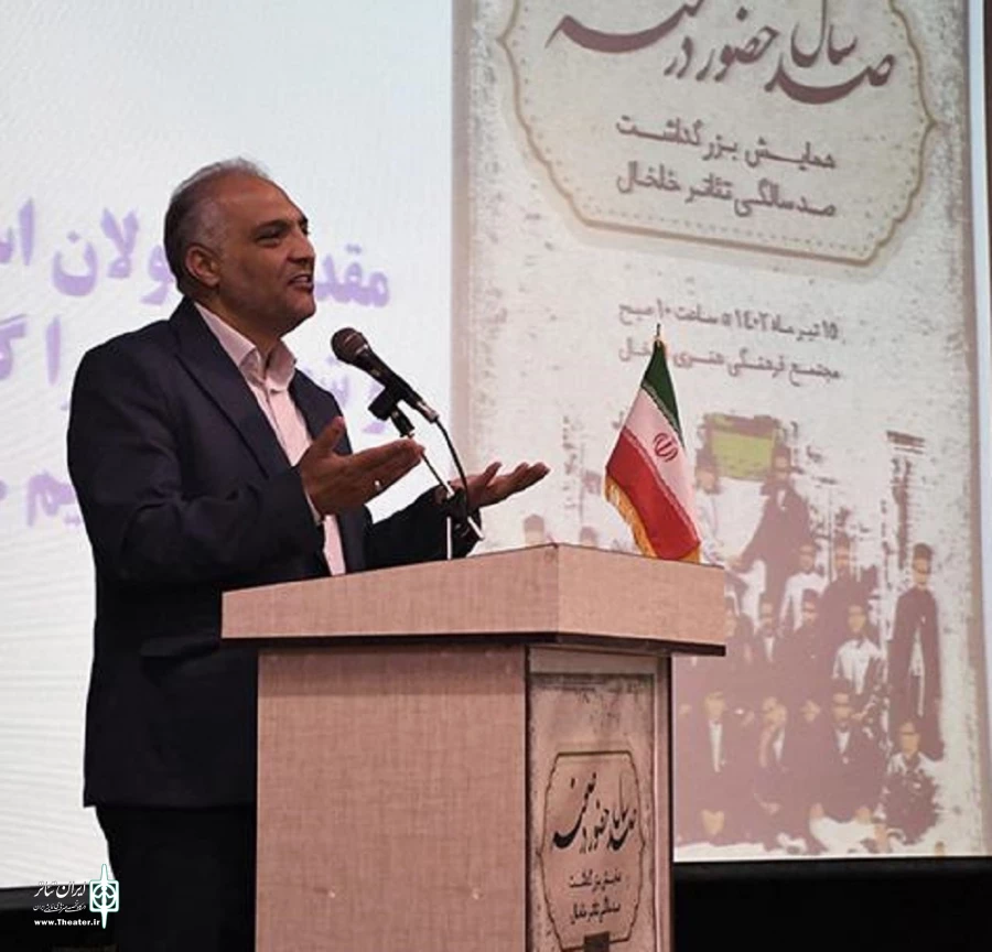 همایش صد سال حضور در صحنه/ خلخال/ عکاس: مسعود شیرعلی زاده