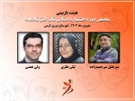 هیئت انتخاب جشنواره تئاتر طنز شادمانه