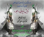 اجرای دو نمایش تعزیه در خلخال