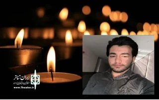 بر اثر حادثه تصادف

مهدی فلاحی هنرمند تئاتر دار فانی را وداع گفت
