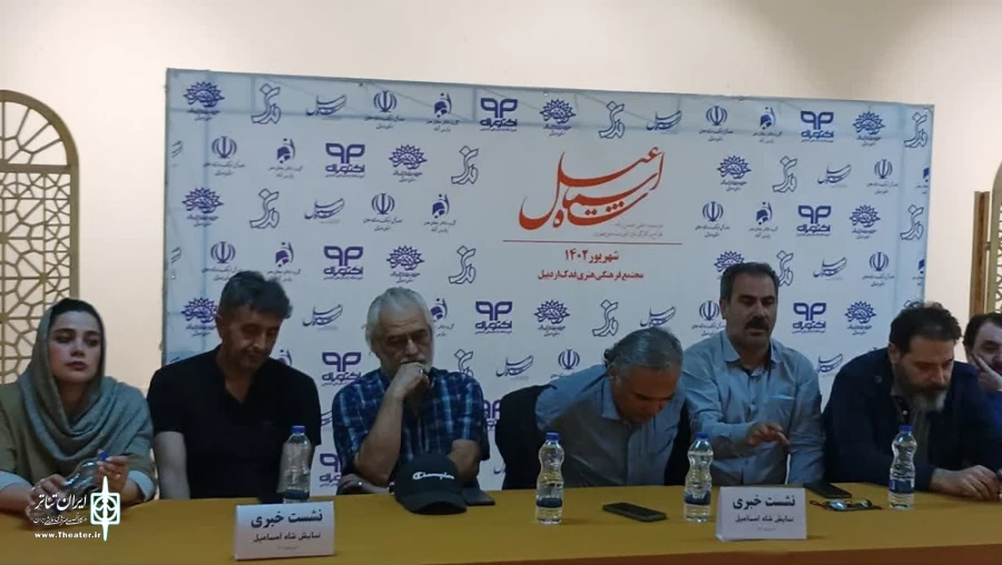 نشست خبری شاه اسماعیل/ عکس از ناصر برزگر