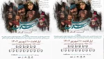 نمایش شاه اسماعیل